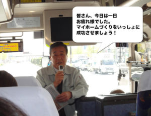 原木ツアー
