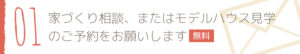 フロー01