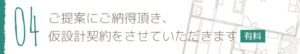 フロー04