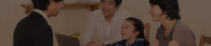 無料相談会